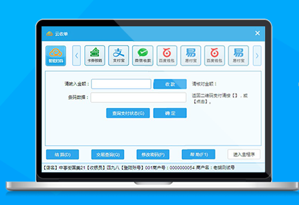 云收單為移動支付代理提供高效、便捷的支付系統(tǒng)
