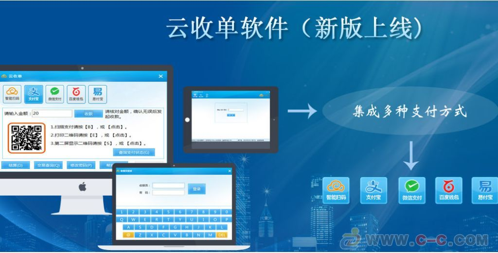 云收單移動支付服務(wù)商為您介紹，云收單是什么？