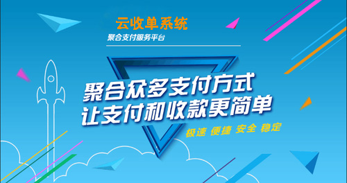 聚合支付助力商家實(shí)現(xiàn)聚合收單，聚合營銷新經(jīng)營模式