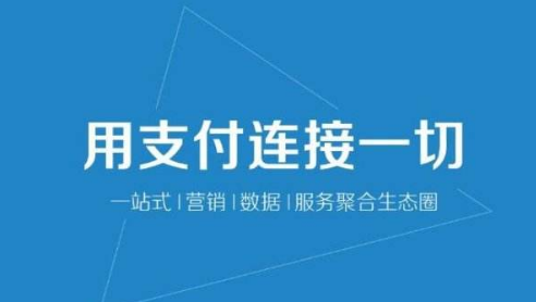加盟云收單，做二維碼支付代理有何優(yōu)勢(shì)？