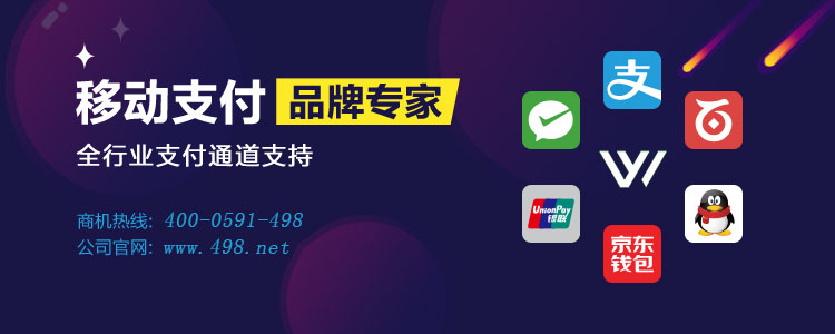 云收單助力移動支付代理商開拓市場，為商戶新零售提供支撐