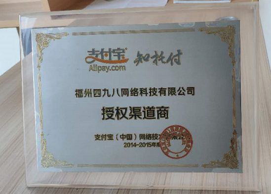 支付寶服務商怎么掙錢？