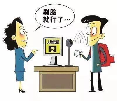 刷臉支付加盟方式