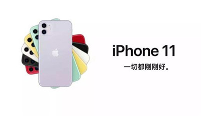 iphone11降價(jià)了嗎-蘋果11降價(jià)了多少?-498科技