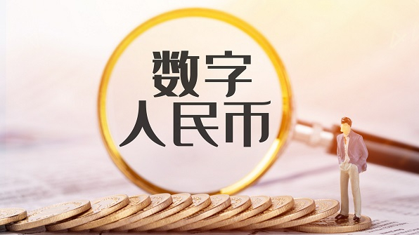 “數(shù)字人民幣+賬戶”，數(shù)字人民幣組合支付在對(duì)公場(chǎng)景應(yīng)用