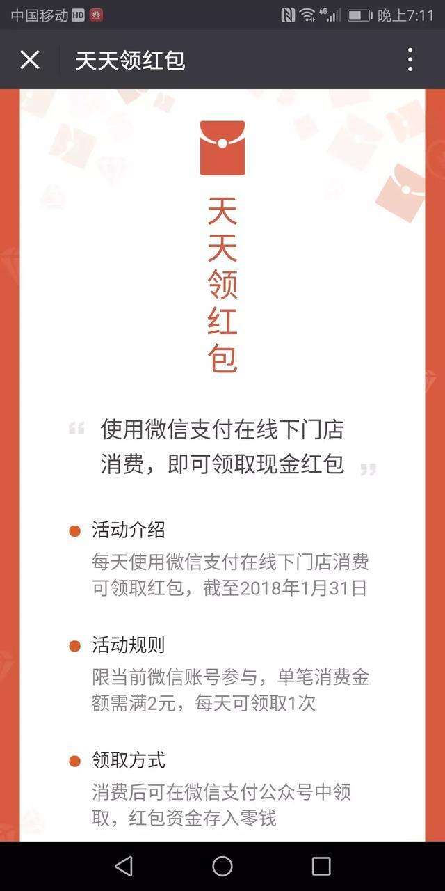 微信支付出手，紅包大戰(zhàn)正式升級(jí)