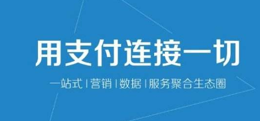 云收單|二維碼支付市場的引領者